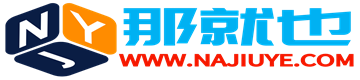 那就也网址导航